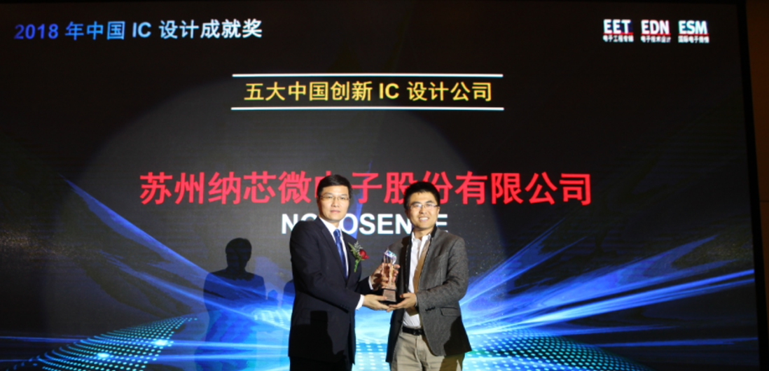 雷竞技会员人数
荣获五大中国创新IC设计公司奖