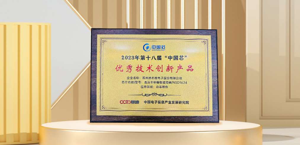 “芯”科技赋能绿色发展，雷竞技会员人数
连续三年荣膺“中国芯”奖