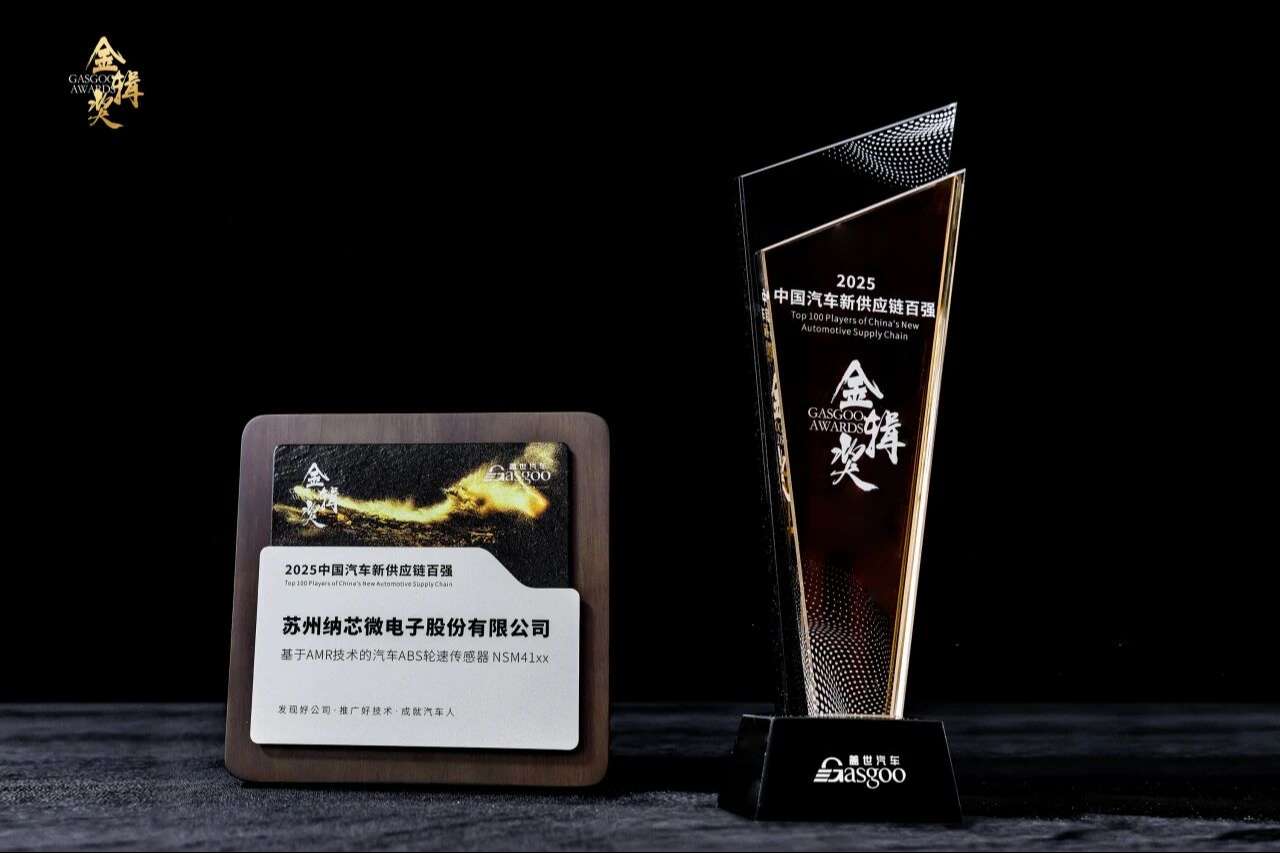 雷竞技会员人数荣登“2025中国汽车新供应链百强”，实力斩获盖世汽车“金辑奖”