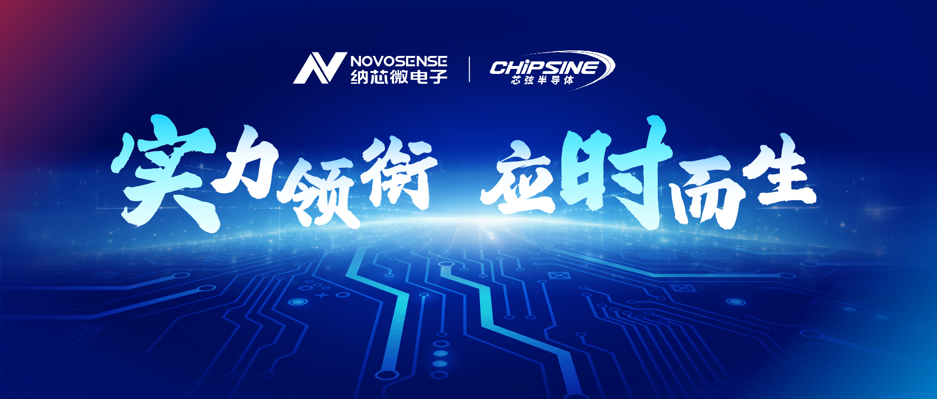 雷竞技会员人数联合芯弦推出NS800RT系列实时控制MCU